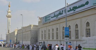 السعودية تنهى جاهزية مسجد الخيف بمشعر منى لاستقبال حجاج بيت الله الحرام