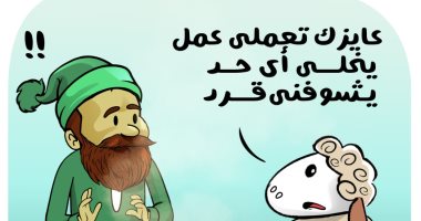 "حيلة خروف العيد للهروب من التضحية به" في كاريكاتير اليوم السابع