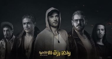 فيلم ولاد رزق يحقق 184 مليون جنيه خلال 16 يوم عرض بالسينمات