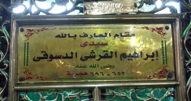 إقبال على زيارة مسجد العارف بالله إبراهيم الدسوقى فى العيد.. فيديو