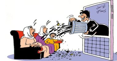 كاريكاتير اليوم.. صحيفة الوطن العمانية ترصد سلبيات السوشيال ميديا