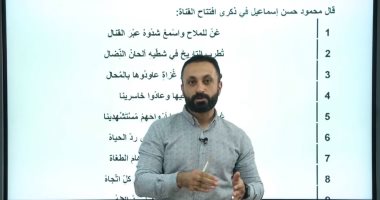 أقوى مراجعة للغة العربية للثانوية العامة.. راجع المنهج واضمن الدرجة النهائية 