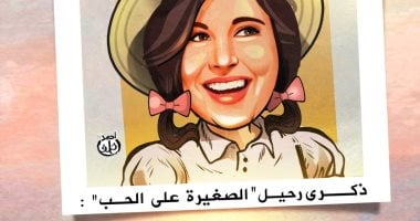 كاريكاتير اليوم السابع يحيى ذكرى رحيل سعاد حسنى