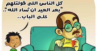 إجازة العيد خلصت وأصحاب الديون على الباب في كاريكاتير اليوم السابع