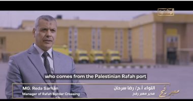 مدير معبر رفح: الفلسطيني القادم من ميناء رفح يدخل مصر على 3 مراحل