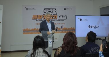 المركز الثقافي الكوري في مصر يستضيف مسابقة التحدث والكتابة 2024