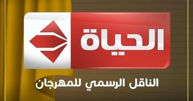 قناة الحياة الناقل الرسمي للدورة الـ 17 من مهرجان المسرح المصري 