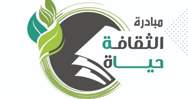 انطلاق مبادرة "الثقافة حياة" بالشرقية بالتعاون مع مؤسسة "مصر الخير".. الأربعاء