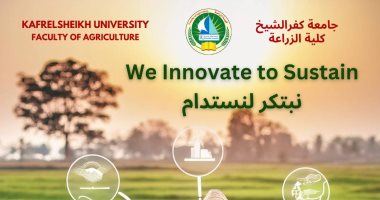 كلية الزراعة بكفر الشيخ تصدر كتاب مشروعات تخرج طلاب المستوى الرابع