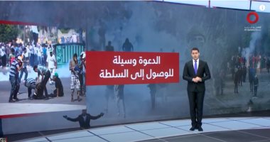 القاهرة الإخبارية تعرض تقريرا بعنوان "الإخوان.. جماعة الدم والتطرف"