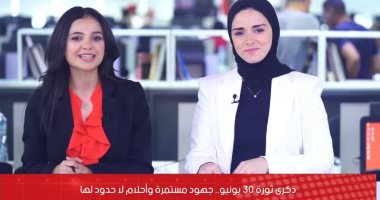 تليفزيون اليوم السابع فى تغطية مفتوحة احتفالًا بذكرى ثورة 30 يونيو.. فيديو