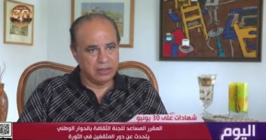 مقرر بلجنة الحوار الوطني: 30 يونيو جولة ناجحة فى الدفاع عن الهوية المصرية