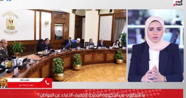 المواطن أولا.. تيسير مطر يوجه رسالة للحكومة الجديدة عبر تليفزيون اليوم السابع