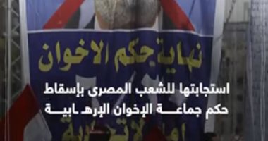 طوق إنقاذ مصر.. بيان 3 يوليو غير مجرى التاريخ.. فيديو