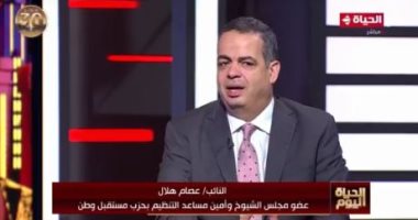 عصام هلال: ننتظر من الحكومة الجديدة التواصل مع المواطنين من أول يوم والتواجد فى الشارع