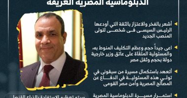 وزير الخارجية الجديد يتعهد بالاستمرار فى الدفاع عن مصلحة مصر وأمنها القومى