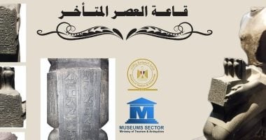 معلومات عن تمثال أخبيت المعروض فى متحف الإسكندرية القومى