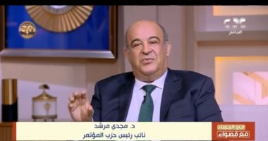 نائب رئيس حزب المؤتمر: الحكومة الجديدة تحظى باهتمام الشارع المصرى