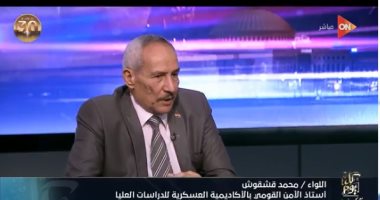 محمد قشوش: مصر مشاركة استراتيجية وسياسية وعسكرية مع القوة المسئولة عن أمن البحر الأحمر