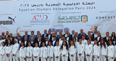 صورة جماعية للبعثة المصرية المتأهلة للأولمبياد فى ساحة الشعب بالعاصمة الإدارية