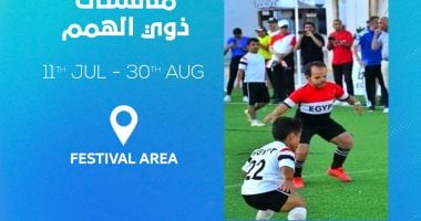 مهرجان العلمين يستضيف منافسات لذوى الهمم فى كرة القدم