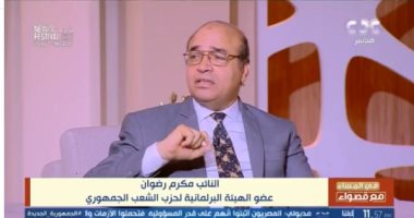 النائب مكرم رضوان: سنجد اهتماما أكبر بتنمية الإنسان المصرى فى خطة الحكومة