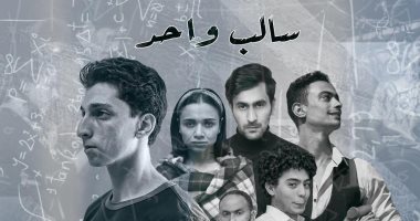 سالب واحد ينهي عروضه على المسرح الفلكي غدًا 