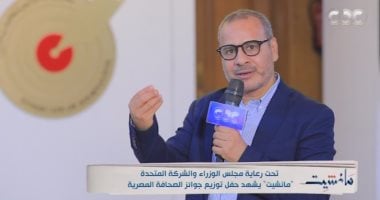 تحت رعاية مجلس الوزراء والشركة المتحدة.. "مانشيت" يشهد حفل توزيع جوائز الصحافة المصرية