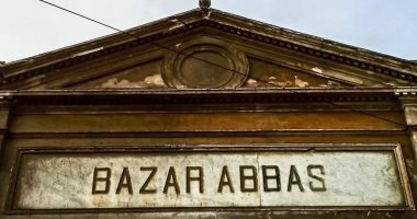 "بازار عباس" أقدم مبانى بورسعيد التراثية.. أبهر الأجانب بتصميمه الفريد.. صور