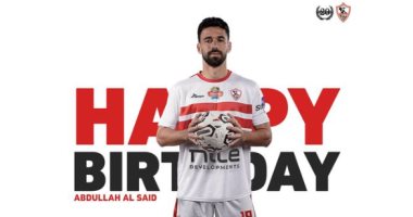 الزمالك يجهز منصبا إداريا لـ عبد الله السعيد بعد الاعتزال.. اعرف التفاصيل