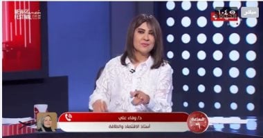 خبيرة لـ"الساعة 6": مصر لديها إصرار وعزيمة لتكون مصدر إقليمى ودولى لتداول الطاقة