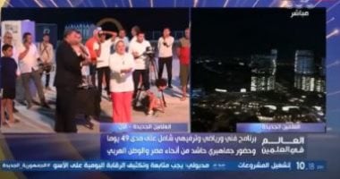 "الساحر" يبهر زوار مهرجان العلمين.. والأسر: مدينة أوروبية على أرض مصرية