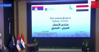 انطلاق منتدى رجال الأعمال المصرى الصربى بحضور رئيس الوزراء ورئيس صربيا
