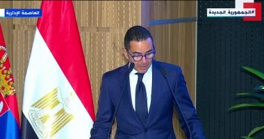 وزير الاستثمار بمنتدى رجال الأعمال الصربي المصري: ملتزمون بدعم القطاع الخاص
