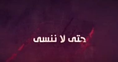 "حتى لا ننسى".. إكسترا نيوز تذيع تقريرا عن جرائم الإخوان منذ حريق القاهرة