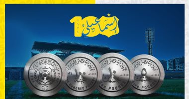 الإسماعيلي يكشف النقاب عن تصميم العملة التذكارية احتفالا بالمئوية