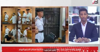 أبرز المشاهد فى محاكمة سفاح التجمع اليوم.. فيديو