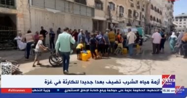 أزمة مياه الشرب تضيف بعدا جديدا للكارثة في غزة.. تقرير لإكسترا نيوز