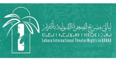 11 ورشة مسرحية فى ثاني دورات مهرجان ليالي مسرح الصحراء بالجزائر