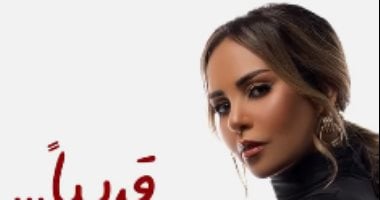 سوما تعود بعد غياب بأغنية "لم عشمك" بتوقيع محمد يحيى ووسام عبد المنعم