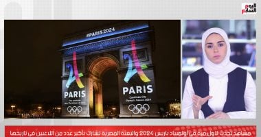 مشاهد نراها لأول مرة في أولمبياد باريس 2024.. هنقولك حكاية أغرب 3 ألعاب بها