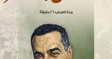 ذكرى ثورة يوليو.. مكتبة الإسكندرية تعرض الفيلم الوثائقى "جمال عبد الناصر"