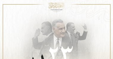 الحوار الوطنى يهنئ الشعب المصرى بمناسبة ذكرى ثورة 23 يوليو