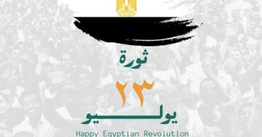 التحالف الوطنى يهنئ الشعب المصرى بذكرى ثورة 23 يوليو