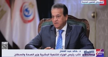 خالد عبد الغفار: زيادة المترددين على الوحدات لتركيب وسائل منع الحمل