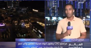 مراسل CBC من العلمين: تسيير أتوبيسات من القاهرة والإسكندرية لنقل المواطنين للمهرجان