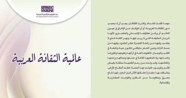 عالمية الثقافة العربية كتاب جديد لـ محمد غبريس