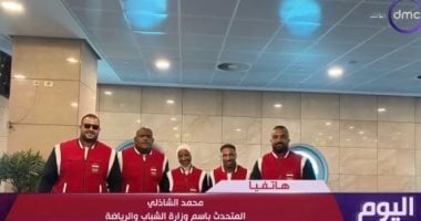 الشباب والرياضة: بعثتنا فى أولمبياد باريس الأكبر فى تاريخ مصر الأولمبى