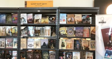 خصم 20% على الإصدارات الجديدة في جناح صندوق التنمية بمعرض مكتبة الإسكندرية