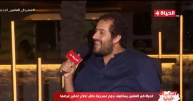 مخرج ومؤلف "دكان أحلام": المسرحية كوميدية وفكرتها كيف نحلم ونتحكم فى الحلم